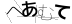 CAPTCHA